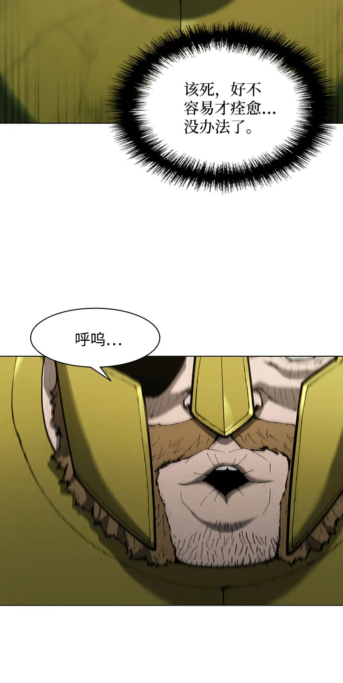 第84话 第3页