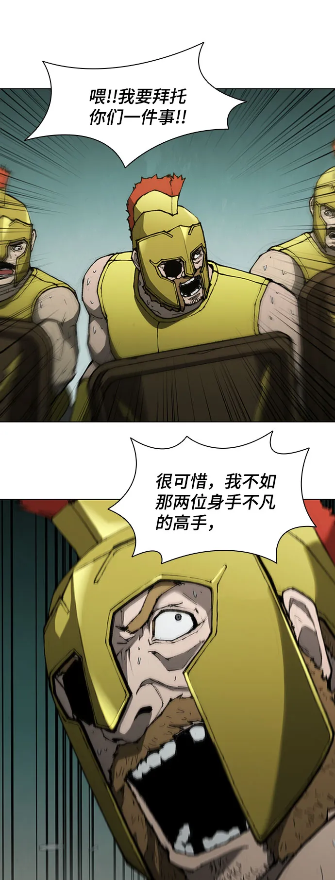 第84话 第4页