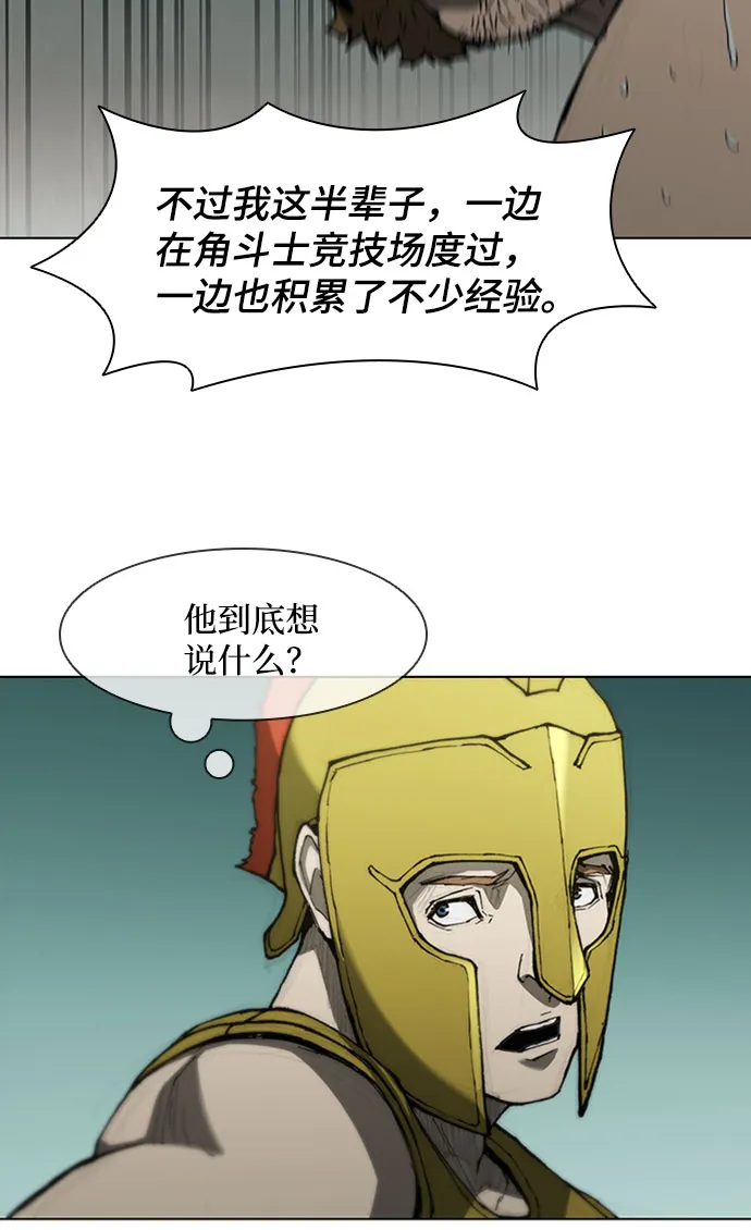 第84话 第5页