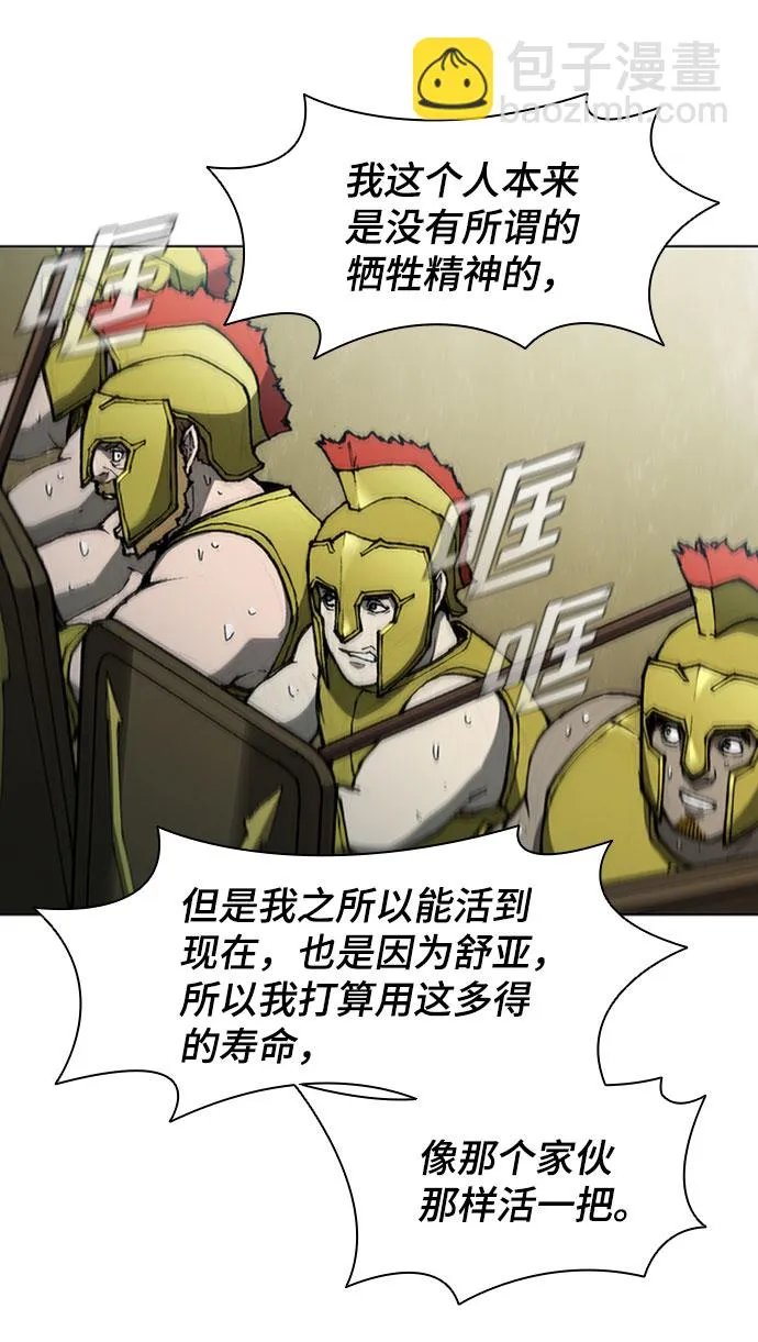 第84话 第7页