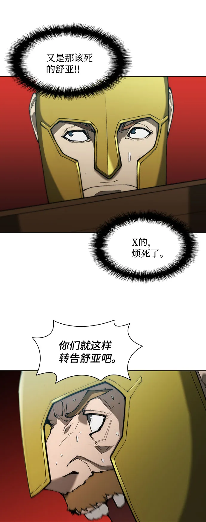 第84话 第8页