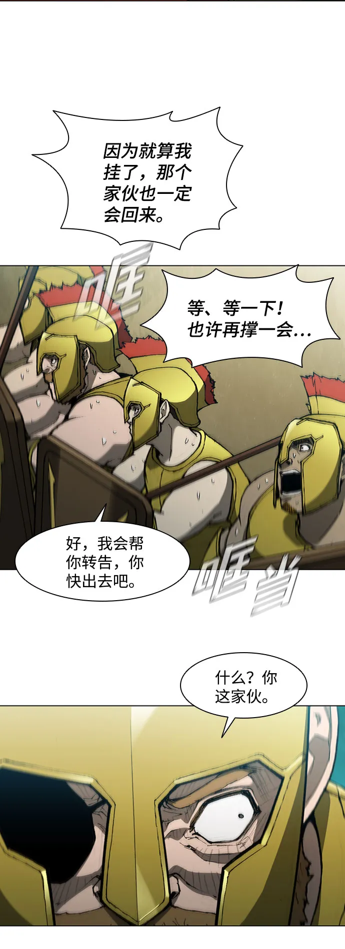第84话 第9页