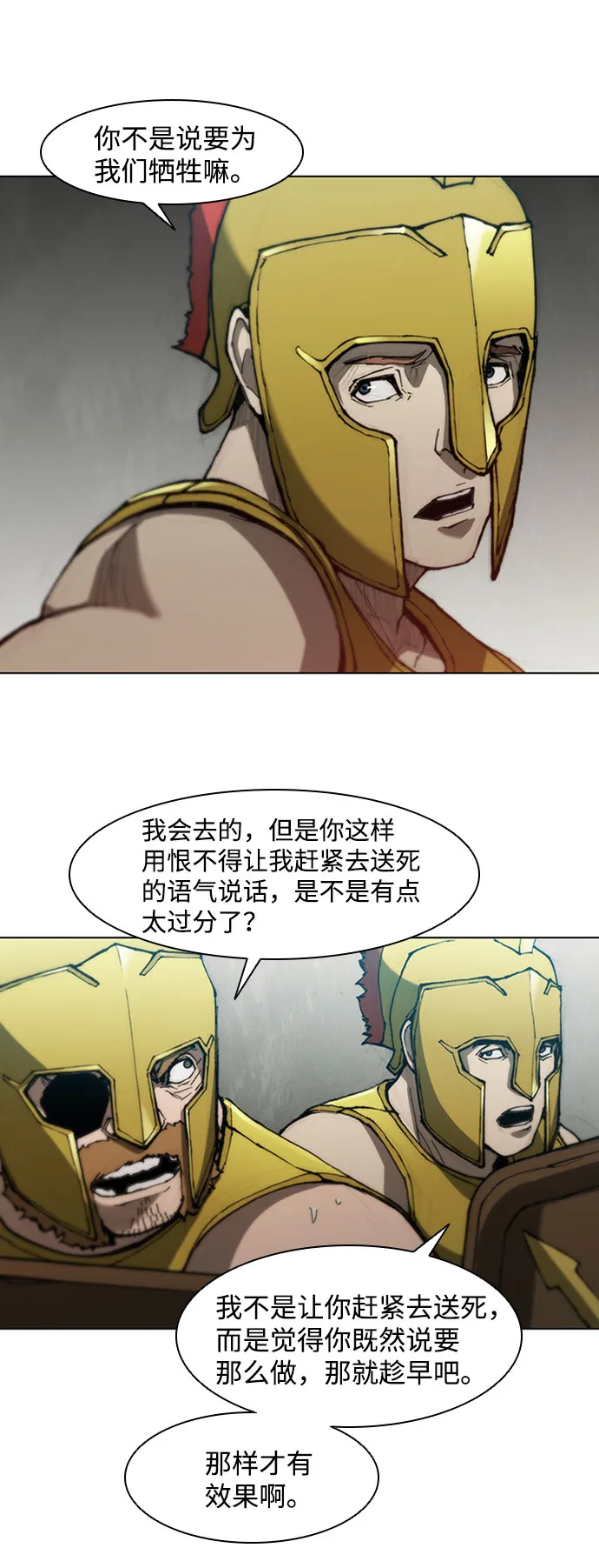 第84话 第10页