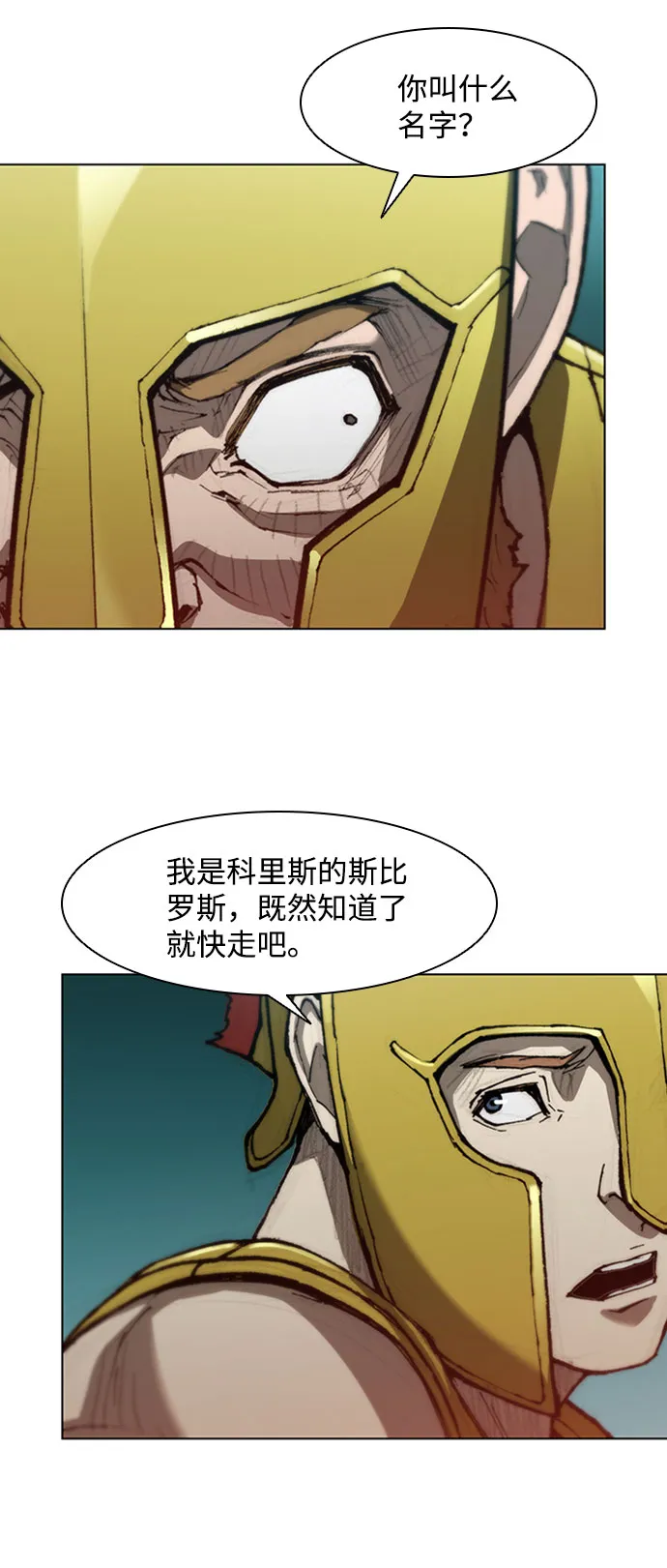 第84话 第11页