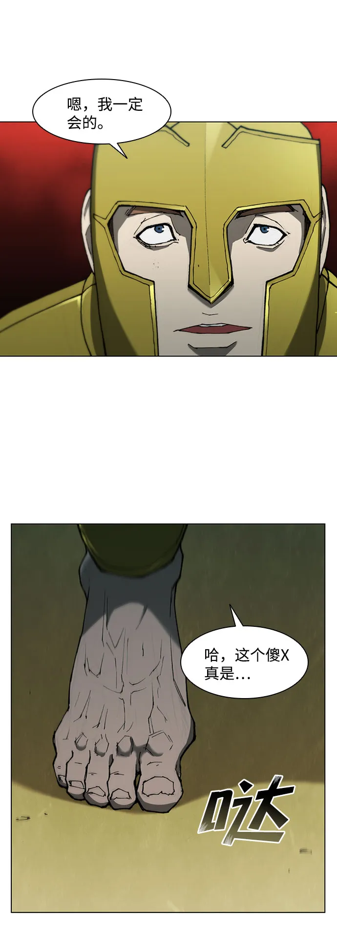 第84话 第13页