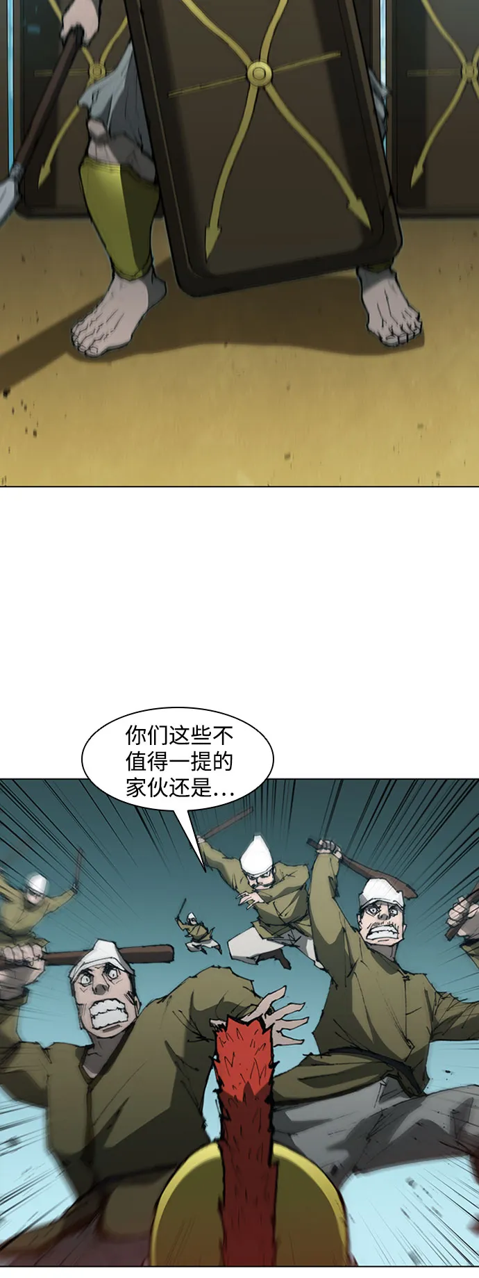 第84话 第15页