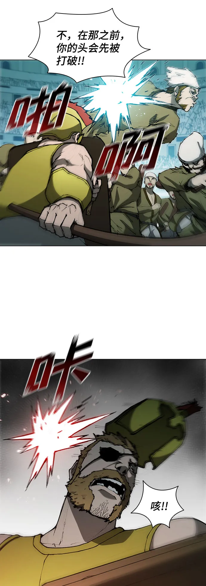 第84话 第22页