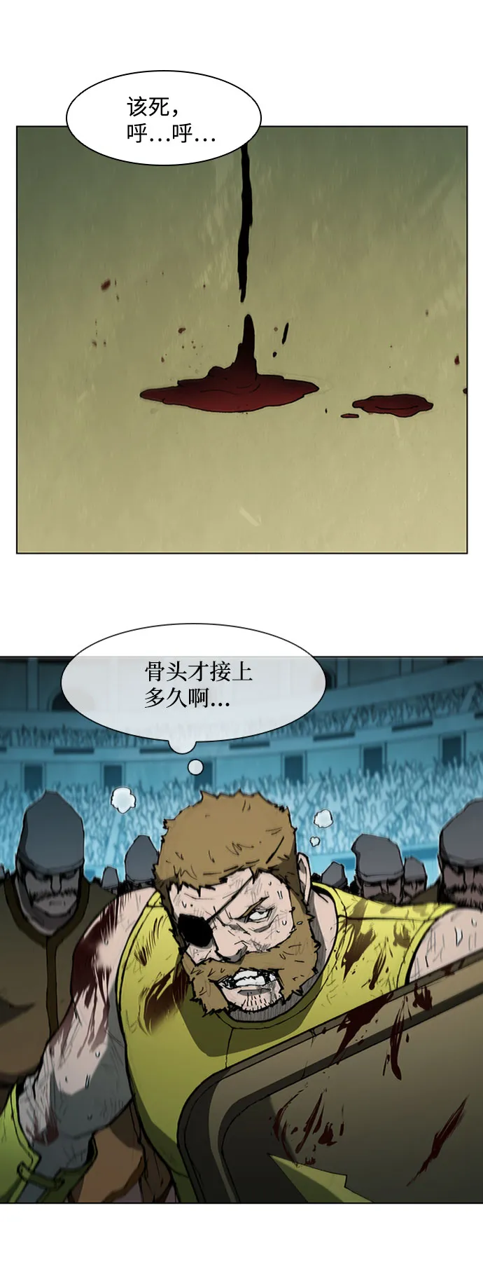 第84话 第27页