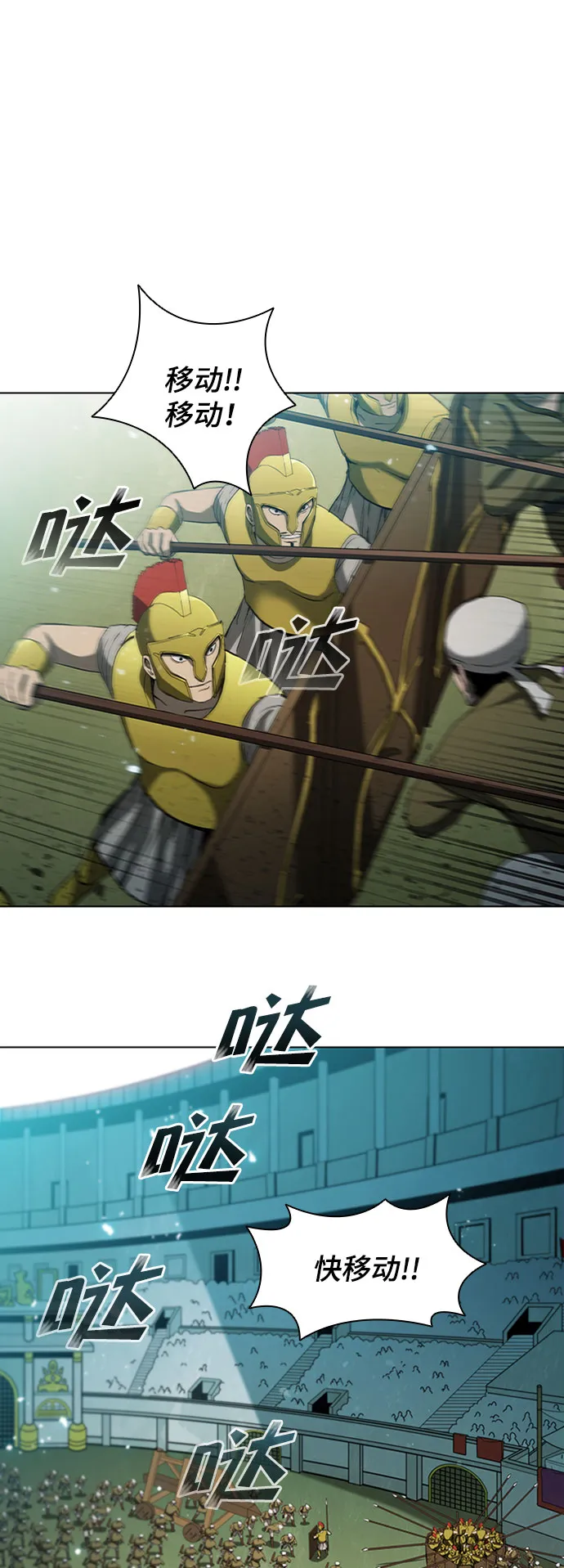 第84话 第28页