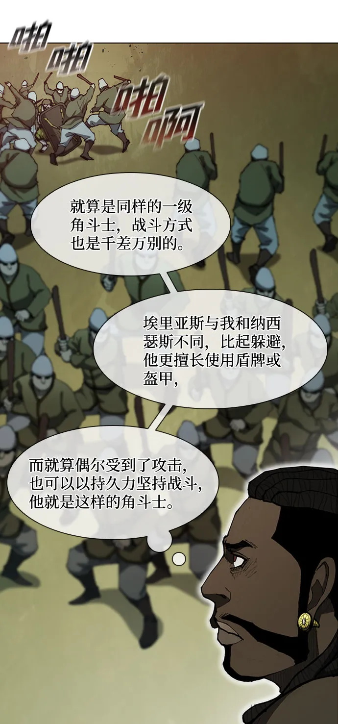 第84话 第30页