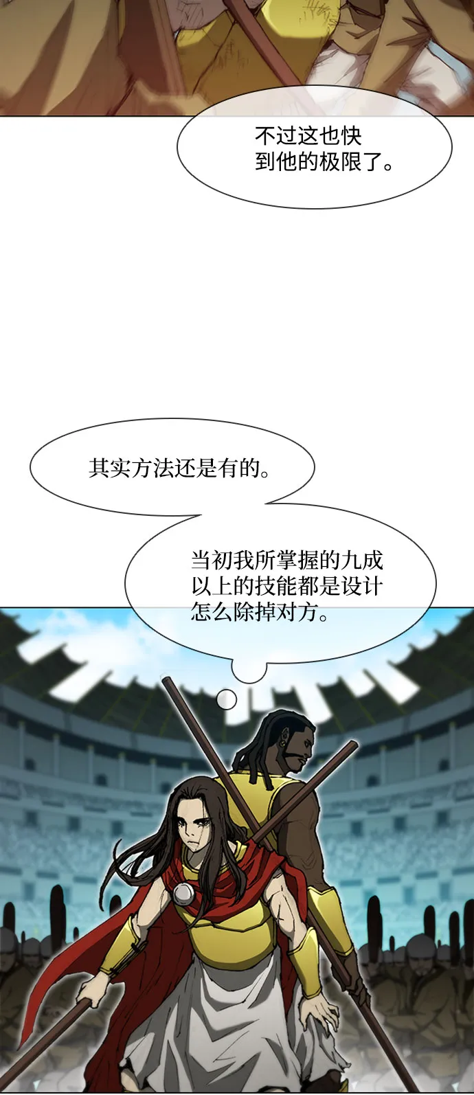 第84话 第32页