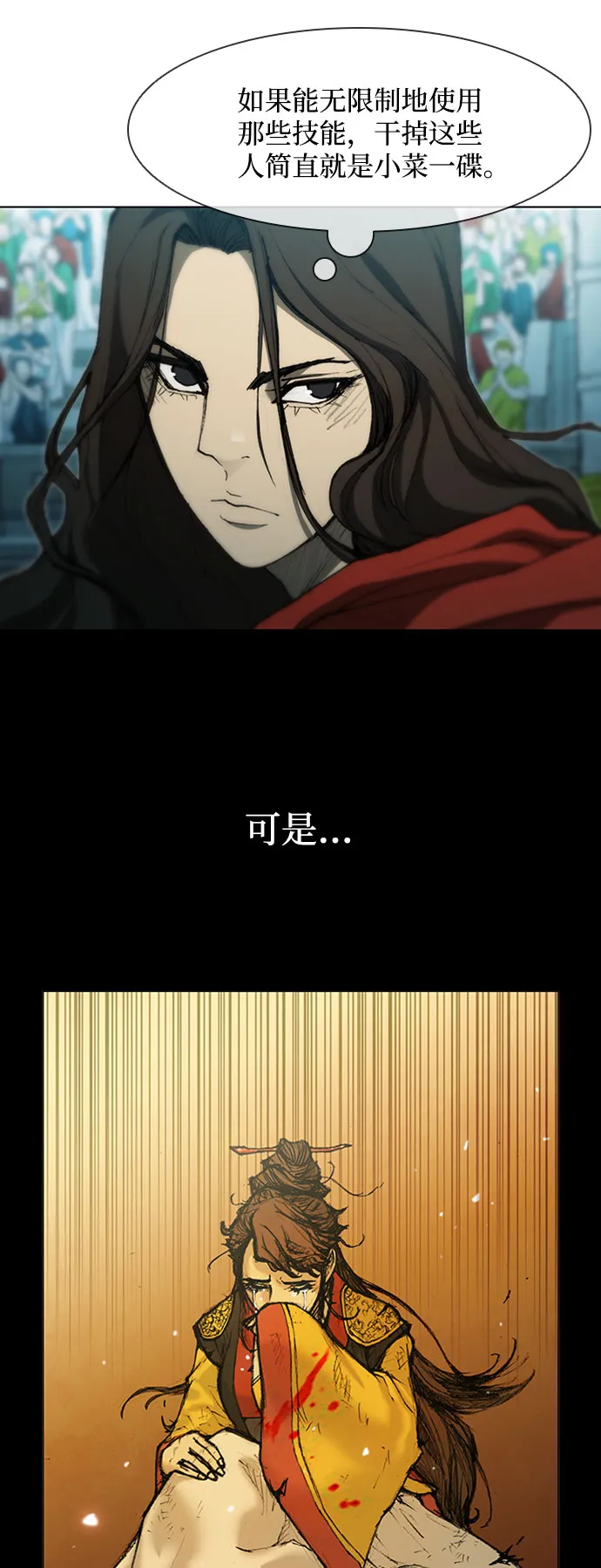 第84话 第33页
