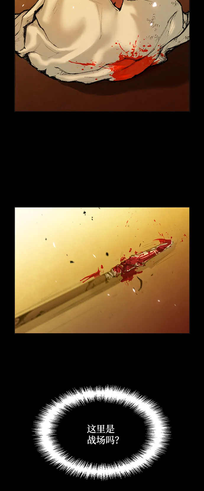 第84话 第34页