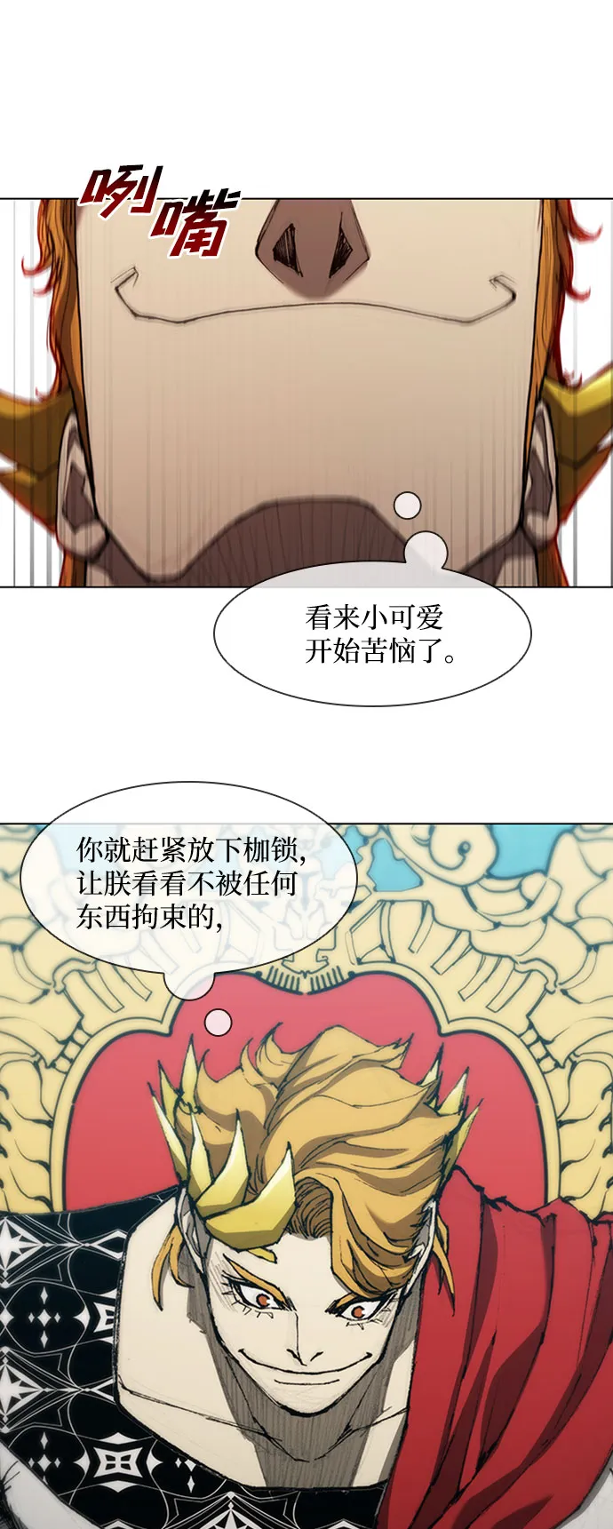 第84话 第37页
