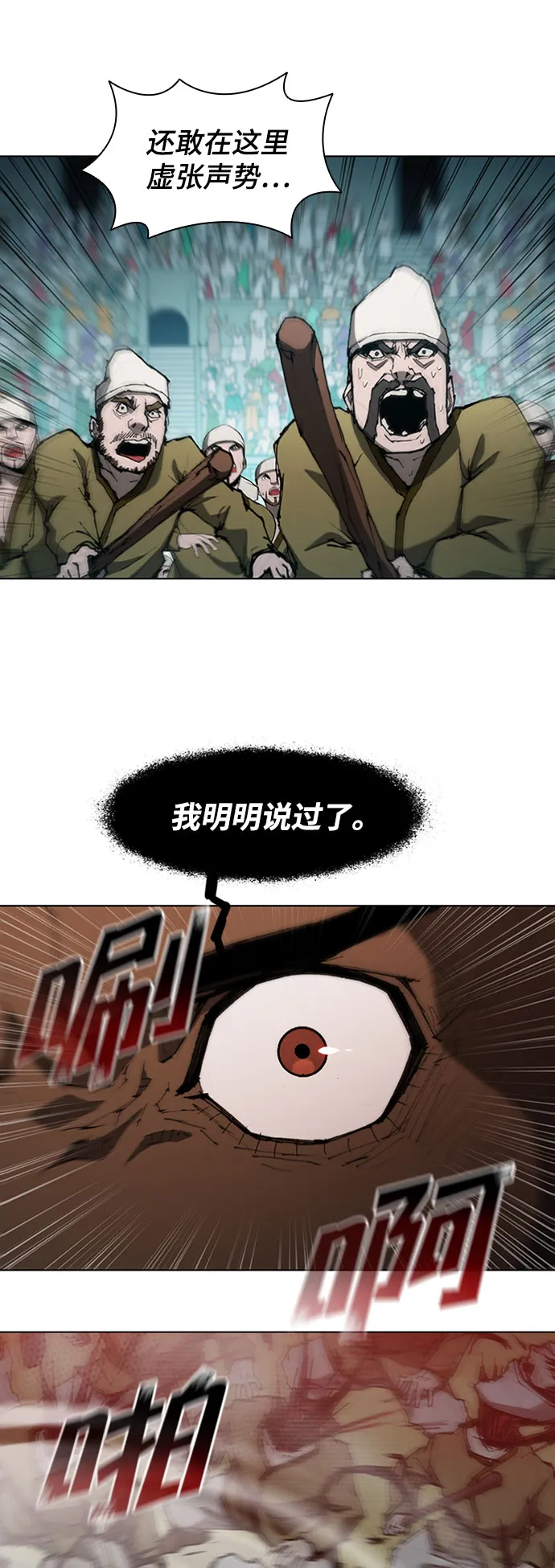 第84话 第41页