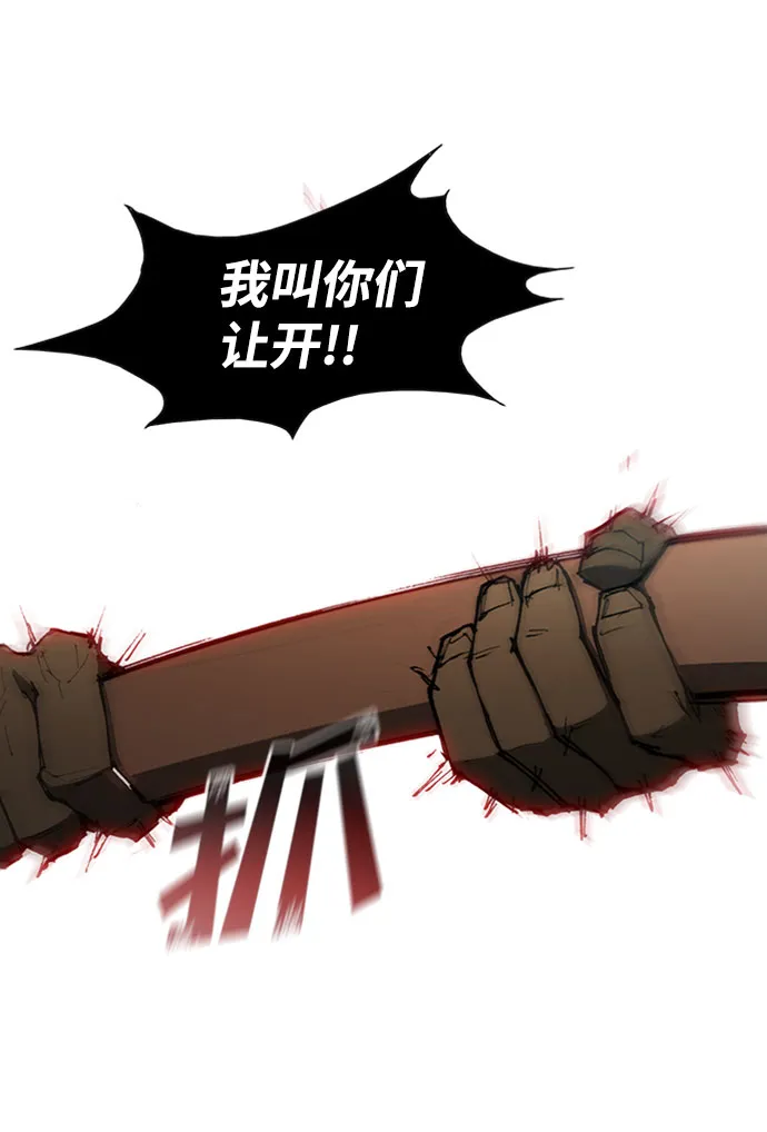 第84话 第52页