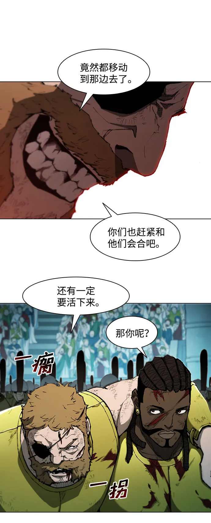 第84话 第67页