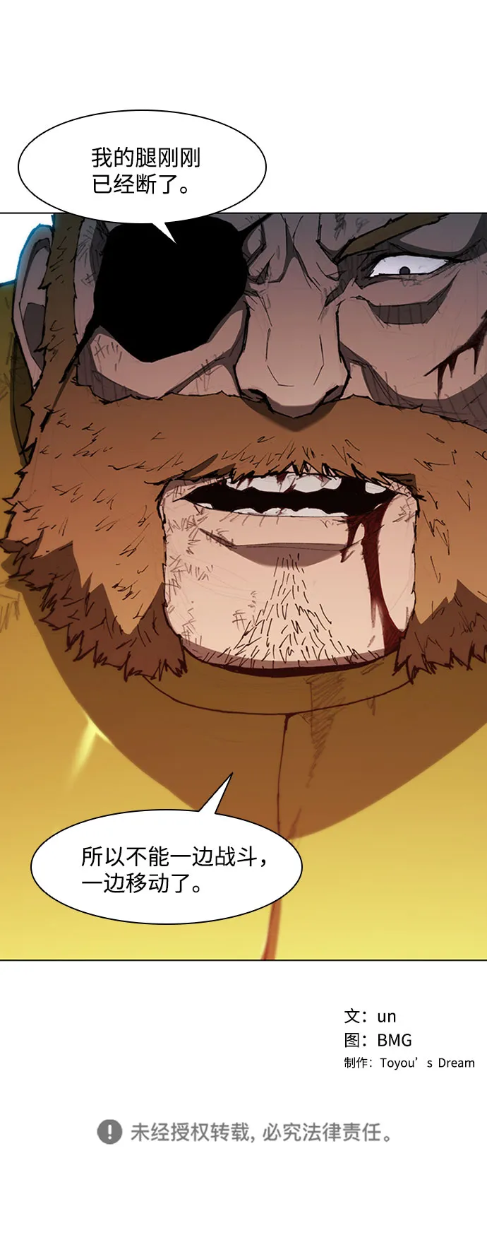 第84话 第68页