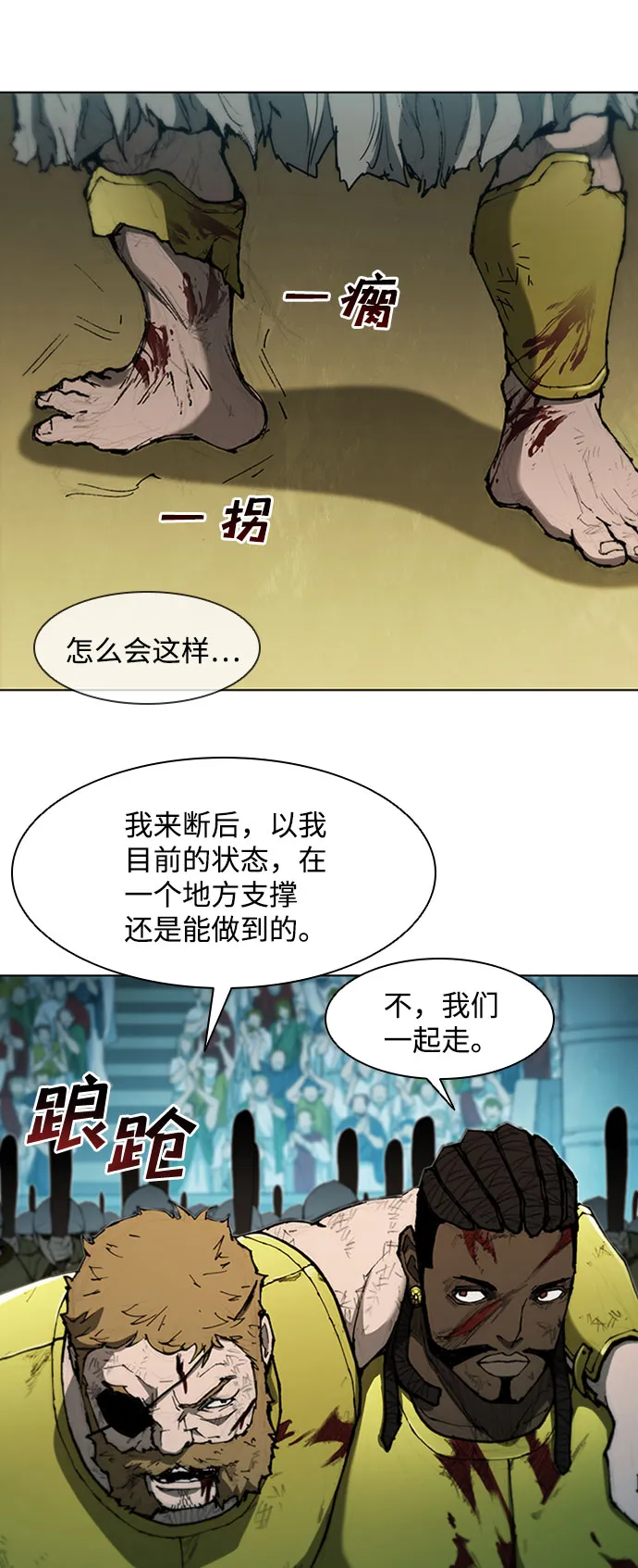 第85话 第3页