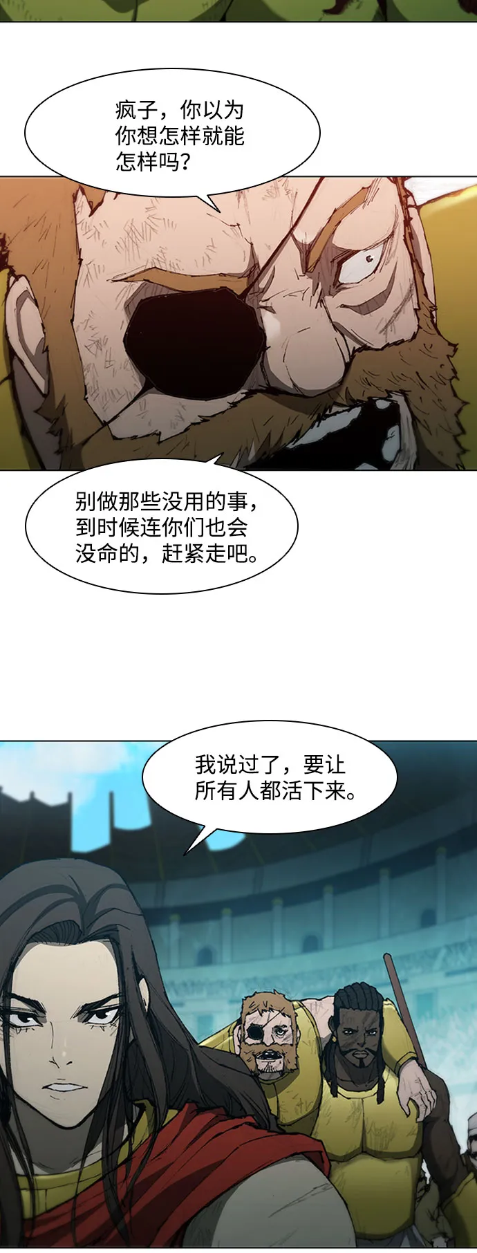第85话 第4页