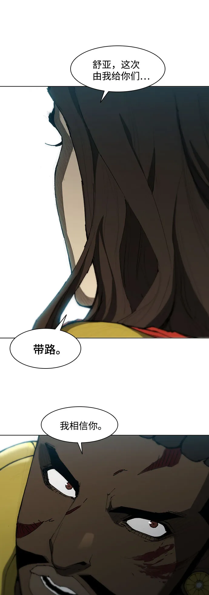 第85话 第5页