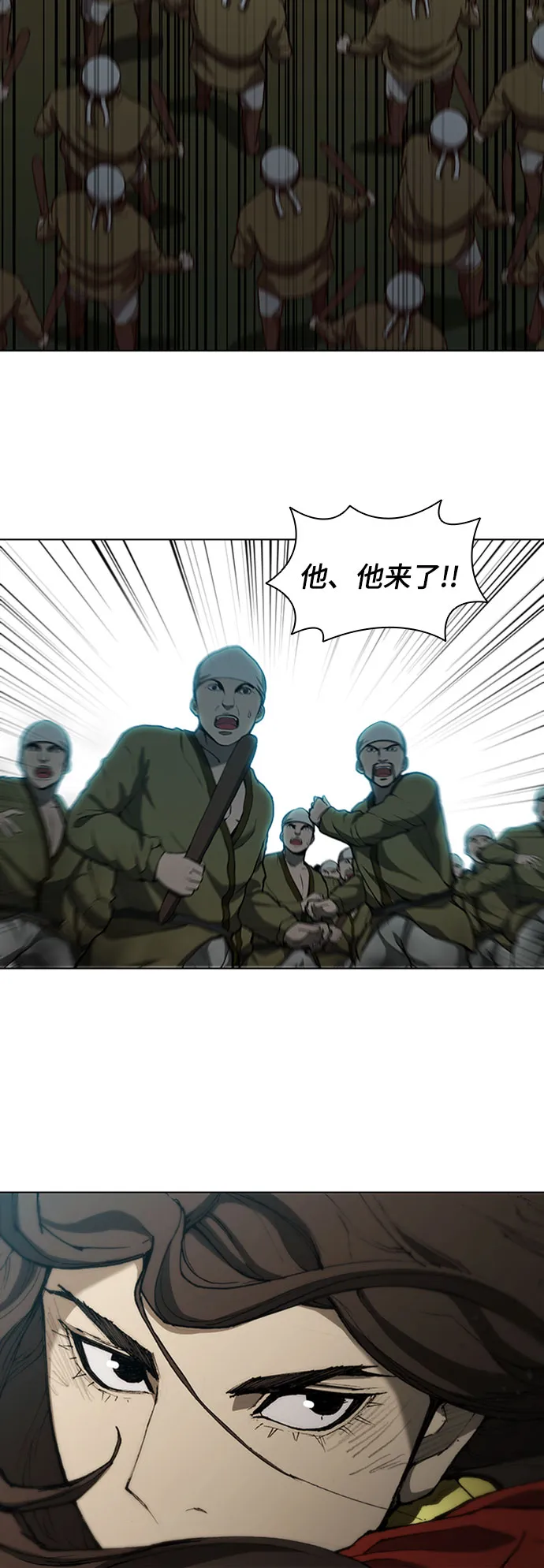 第85话 第8页