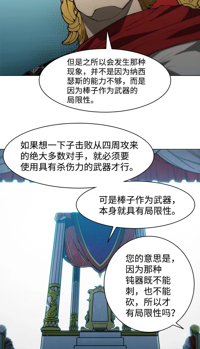 第85话 第17页