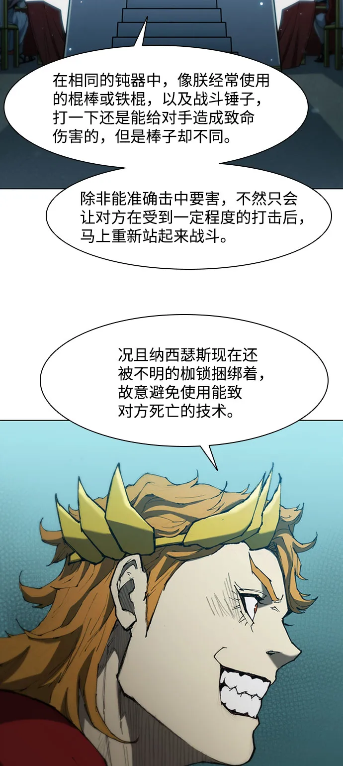第85话 第18页