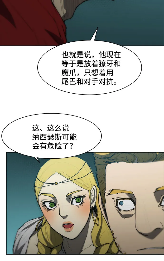 第85话 第19页