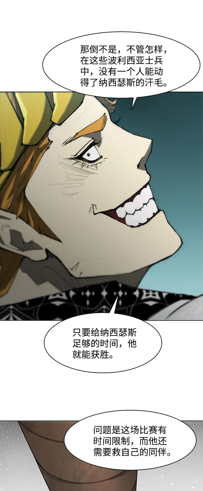 第85话 第20页