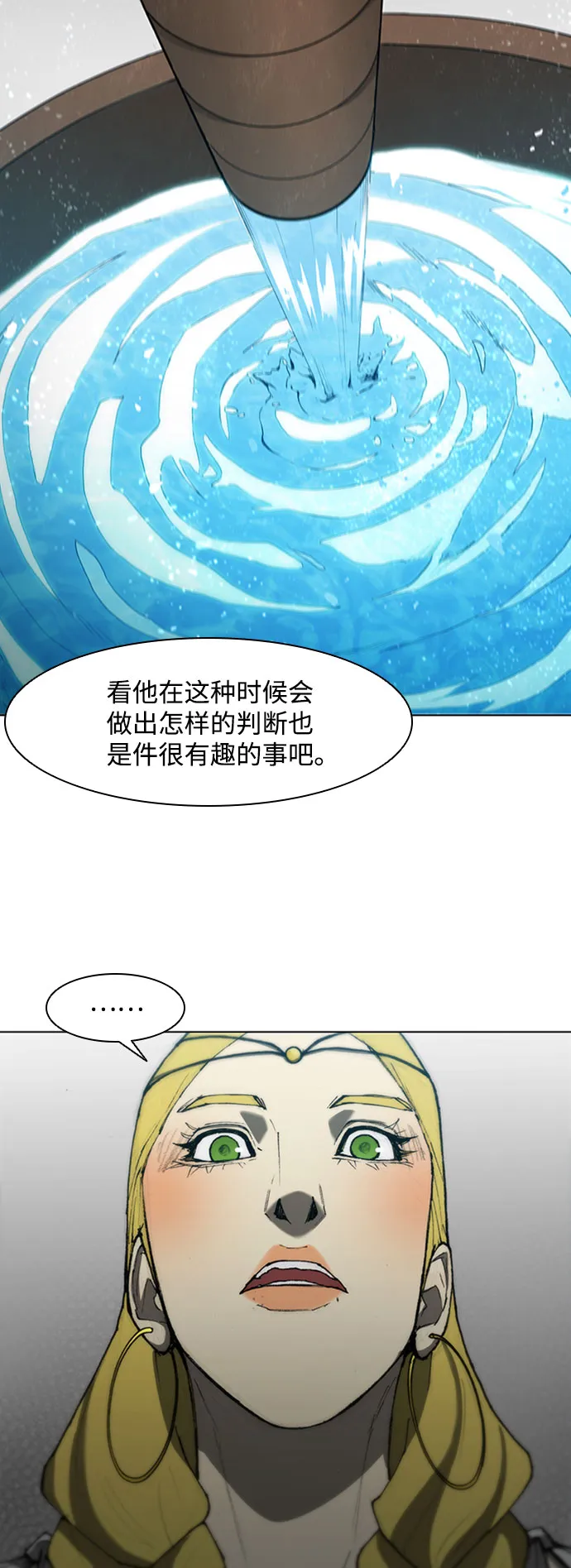 第85话 第21页