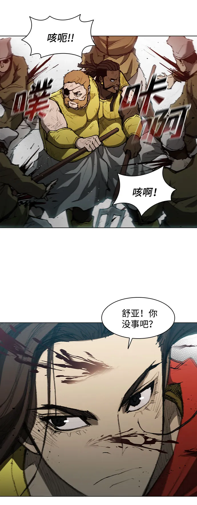 第85话 第23页