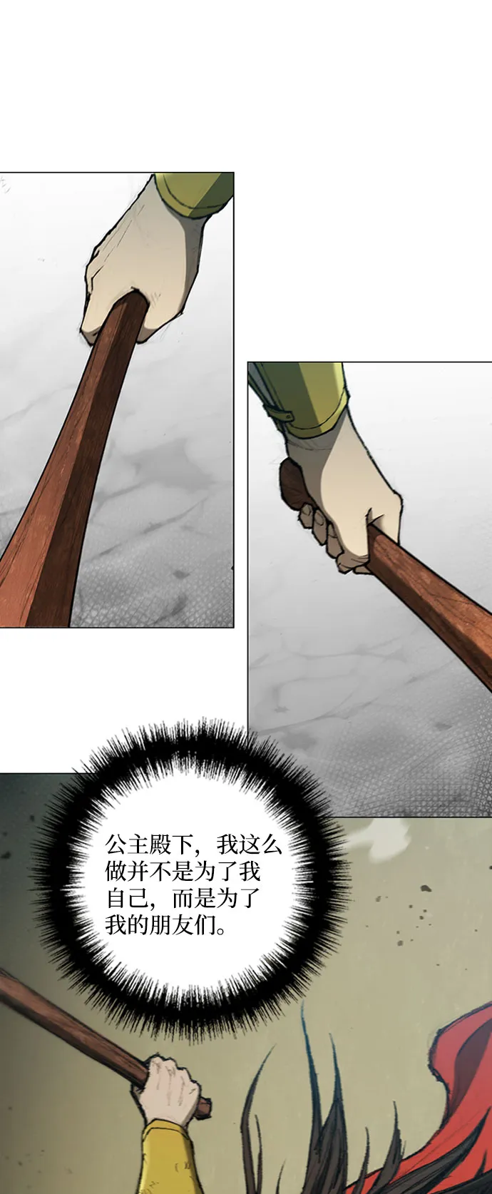 第85话 第31页