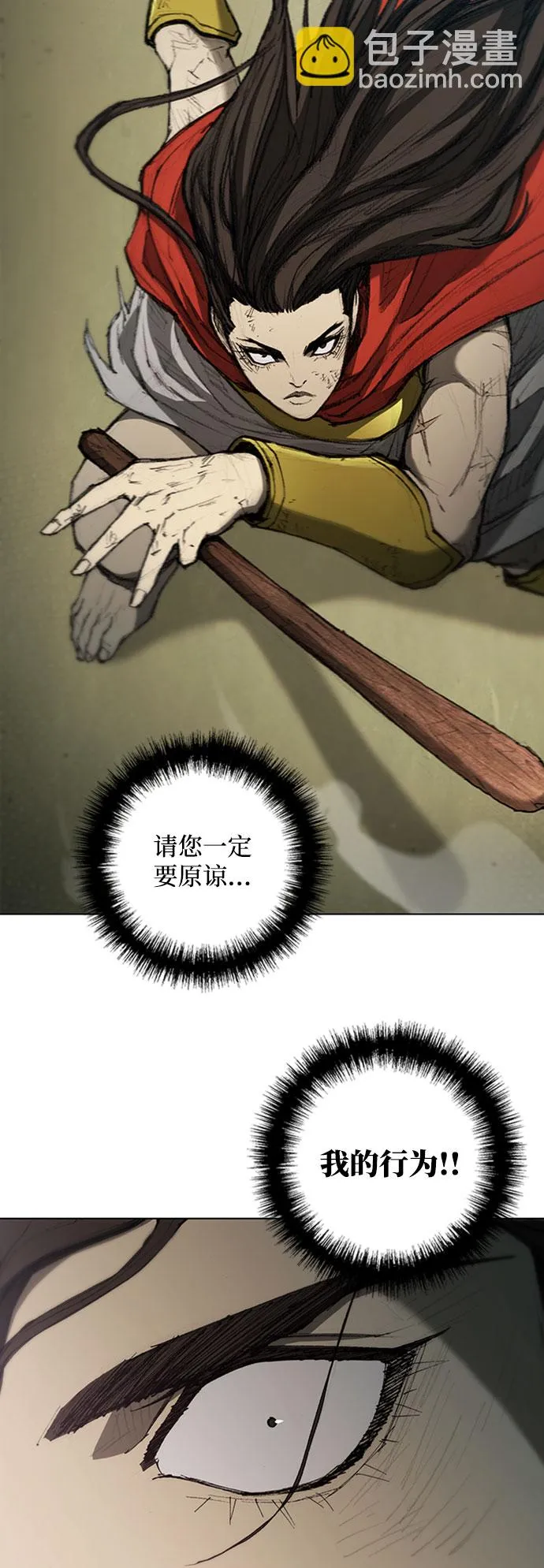 第85话 第32页
