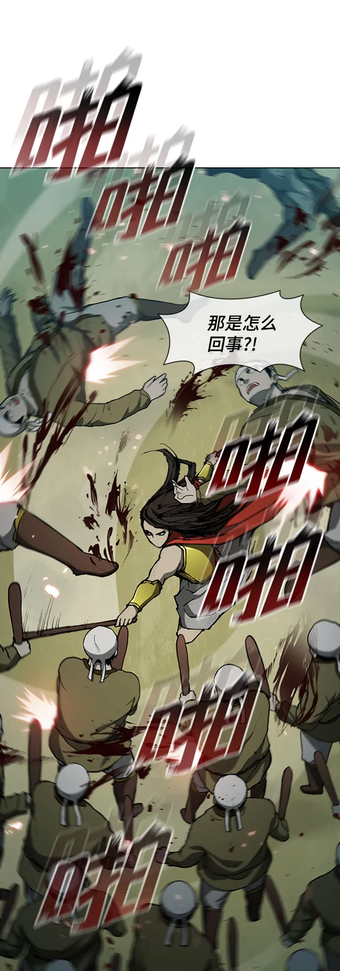 第85话 第36页