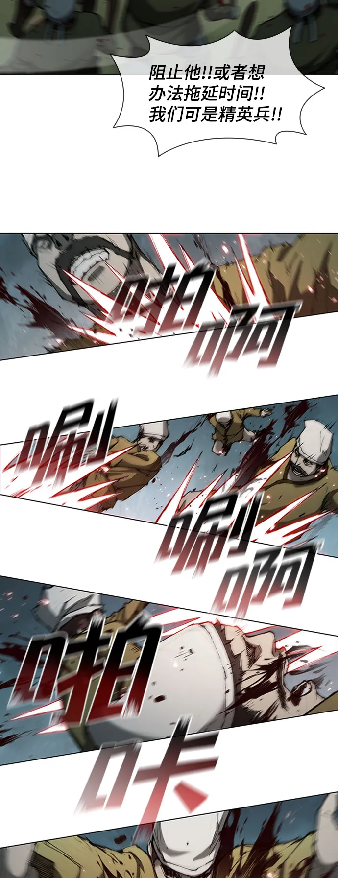 第85话 第37页