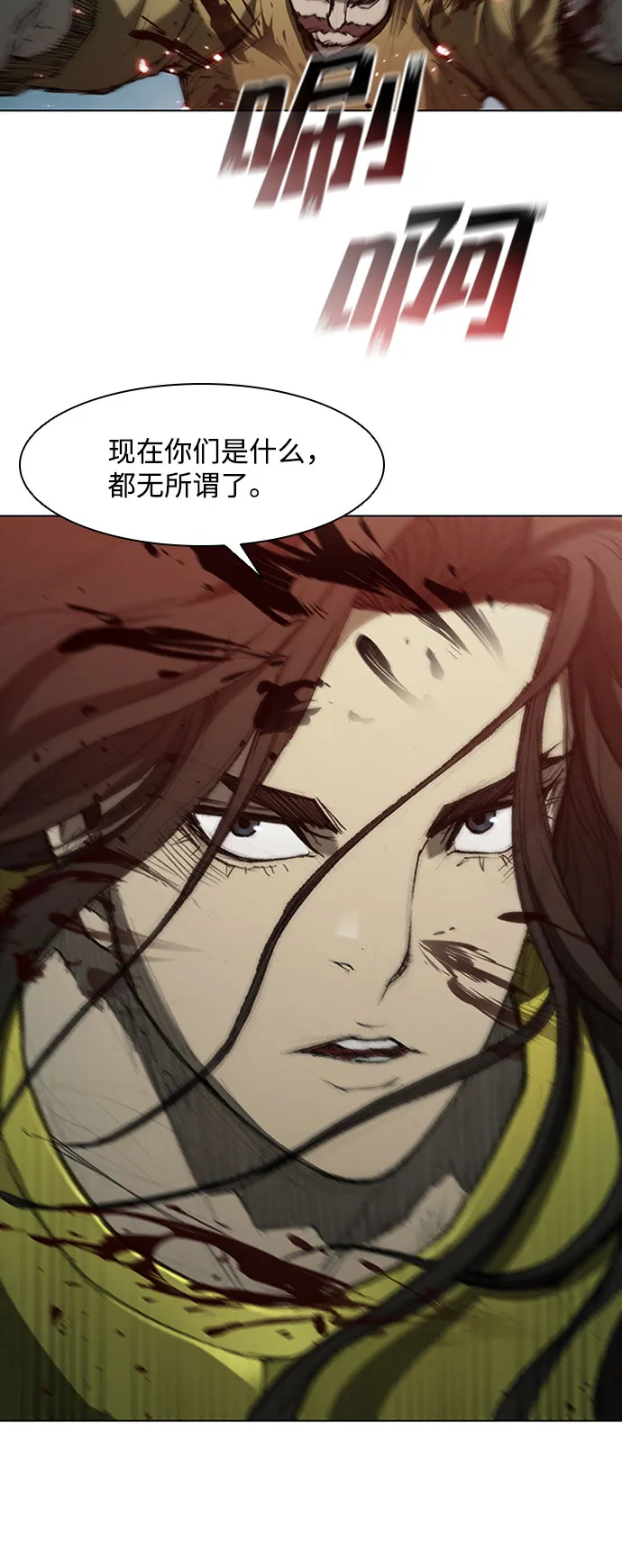 第85话 第38页