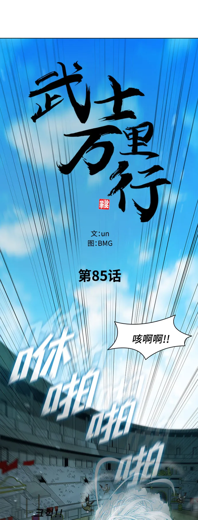 第85话 第39页