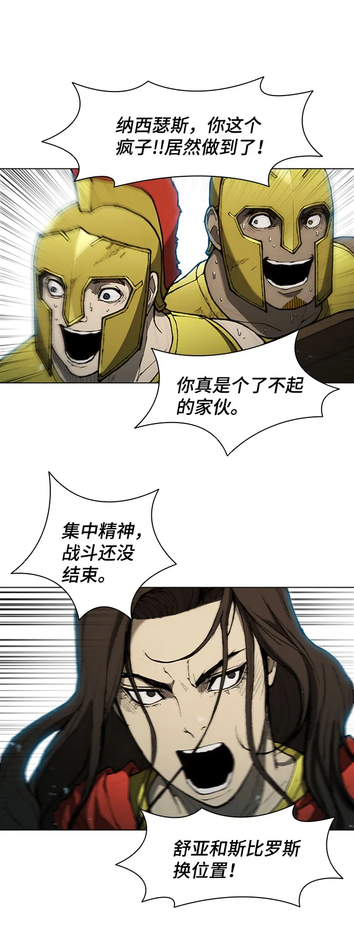 第85话 第45页