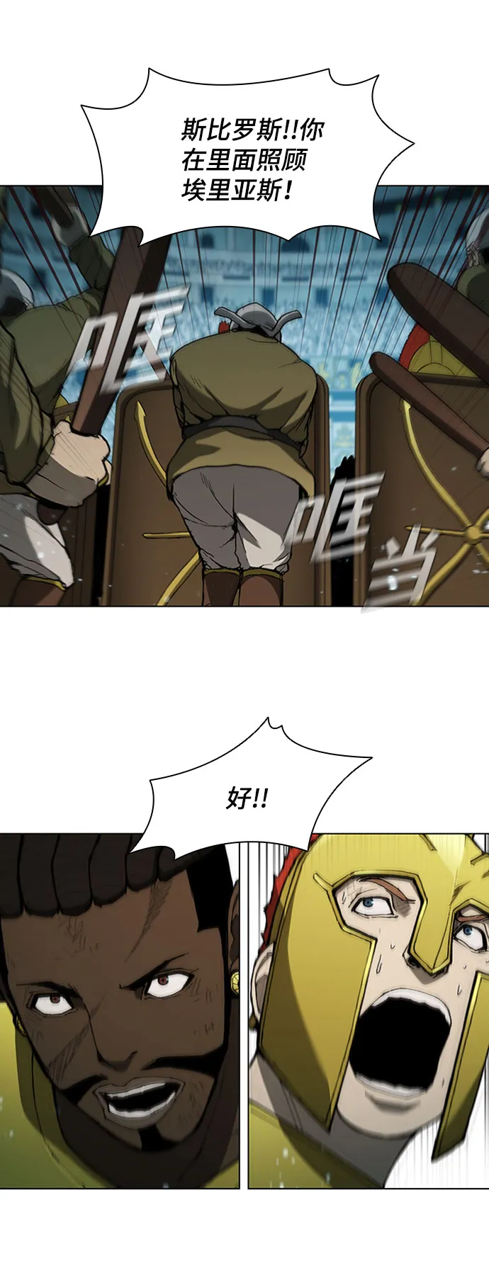 第85话 第46页