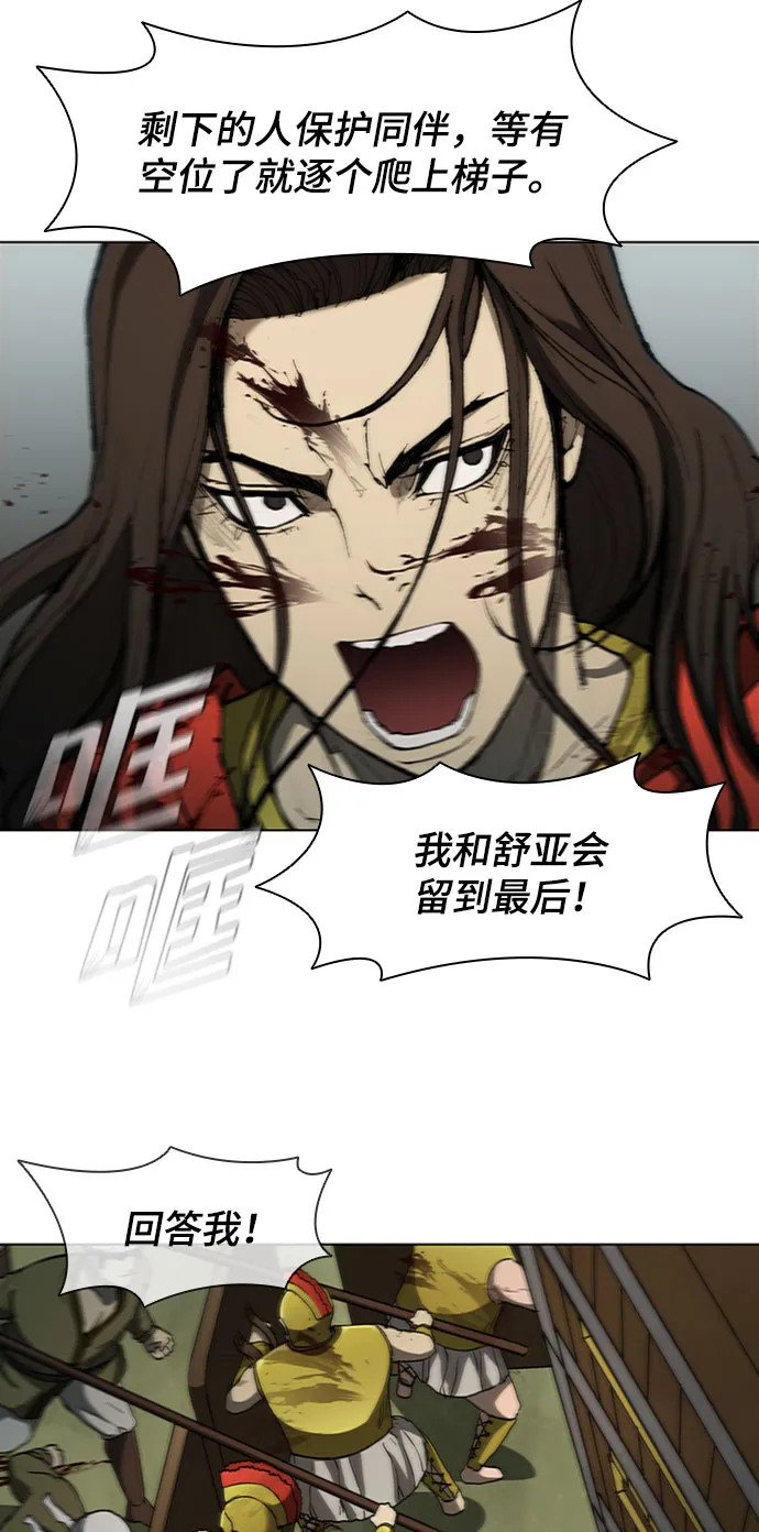 第85话 第51页