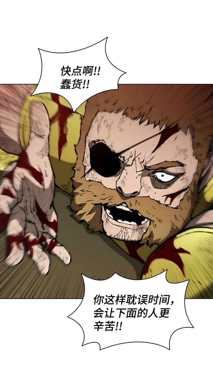 第86话 第2页