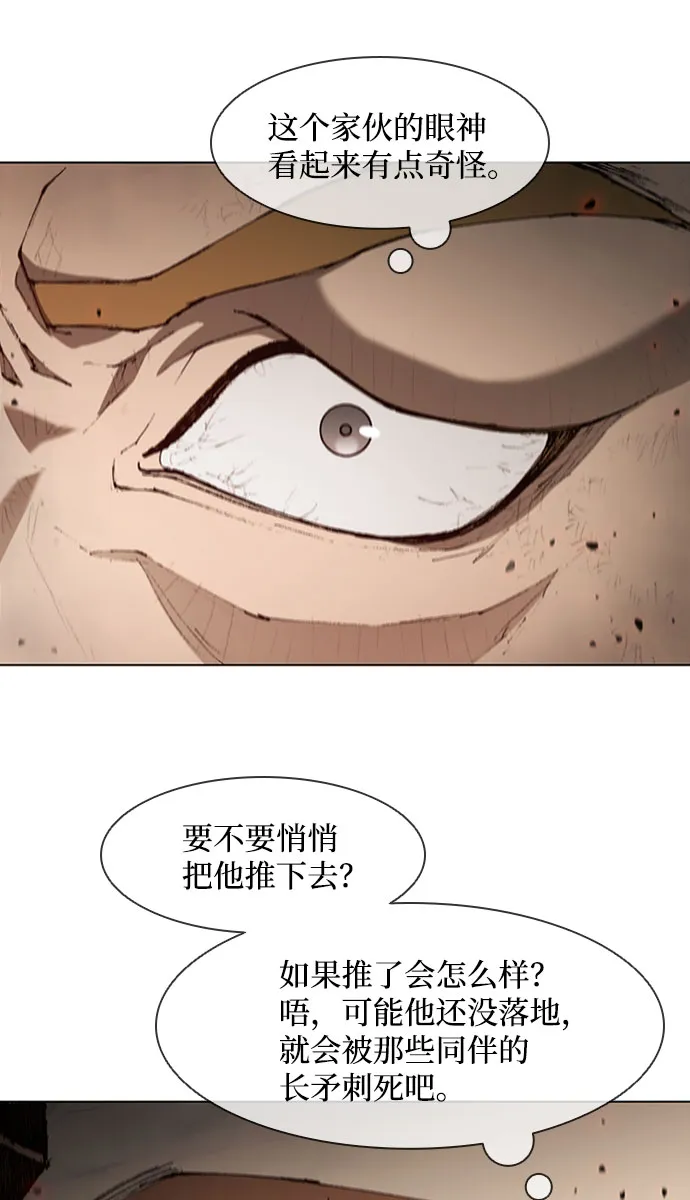 第86话 第4页