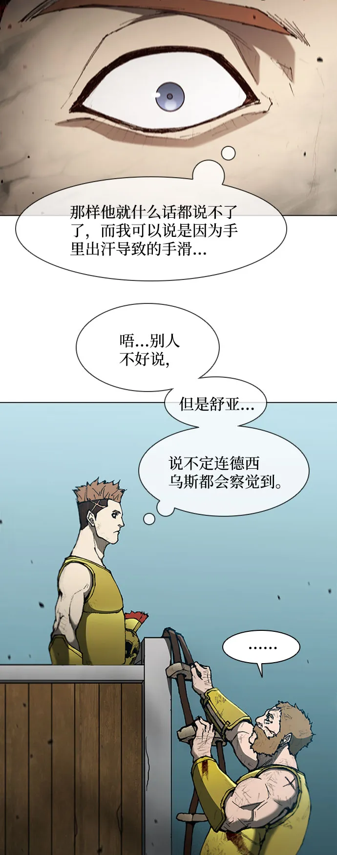 第86话 第5页