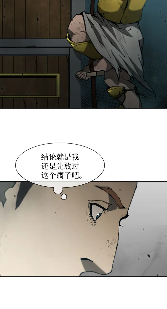 第86话 第6页