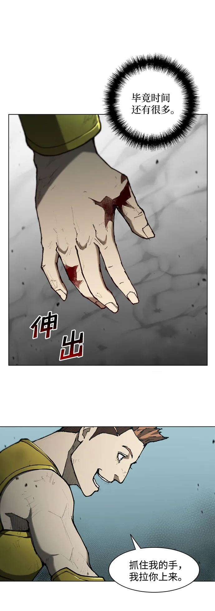 第86话 第7页