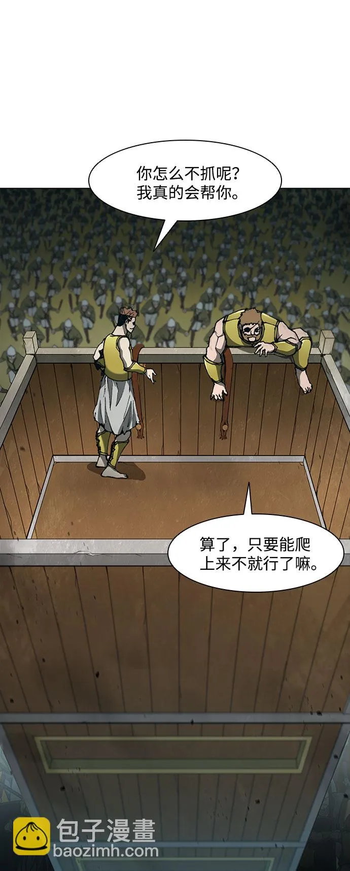 第86话 第9页