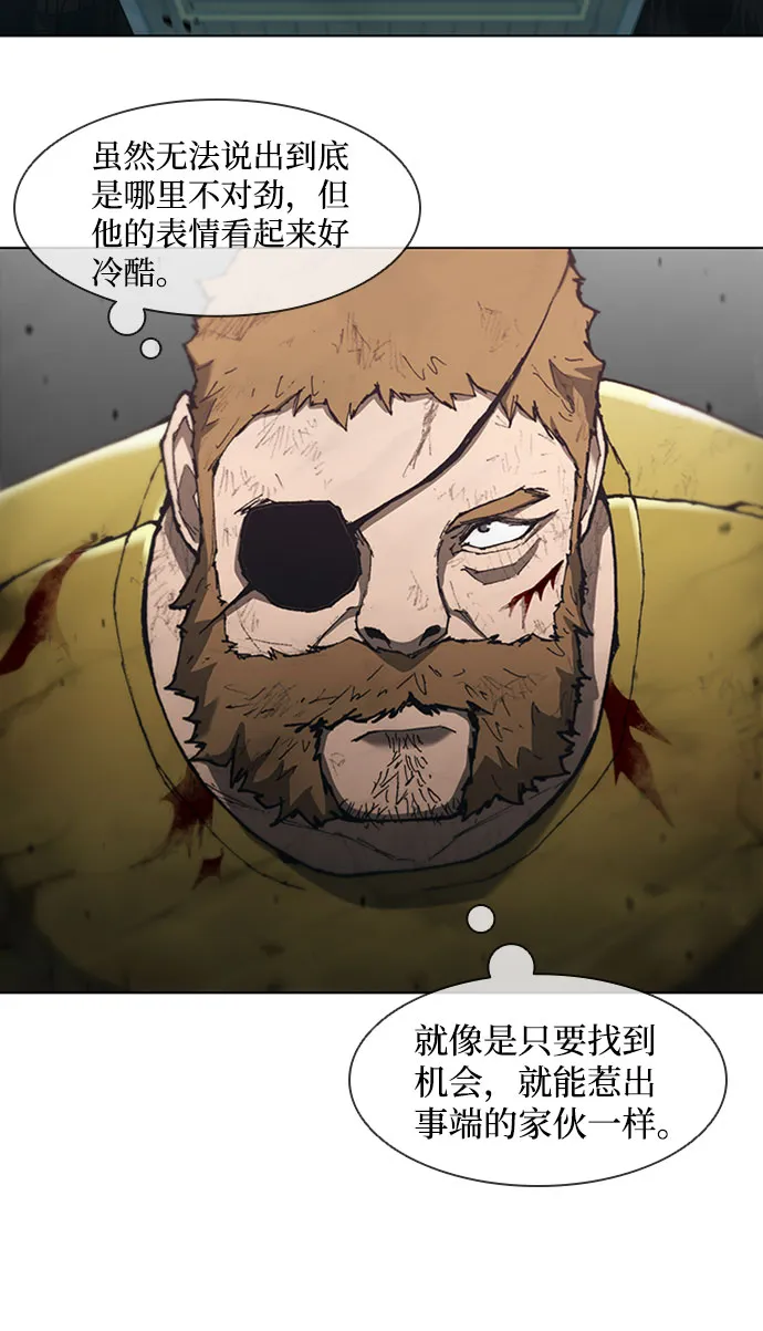 第86话 第10页