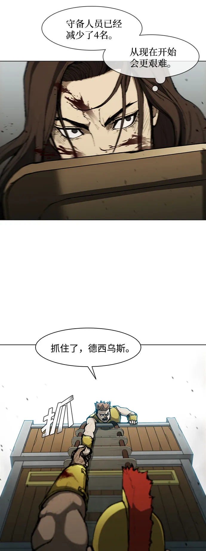第86话 第14页