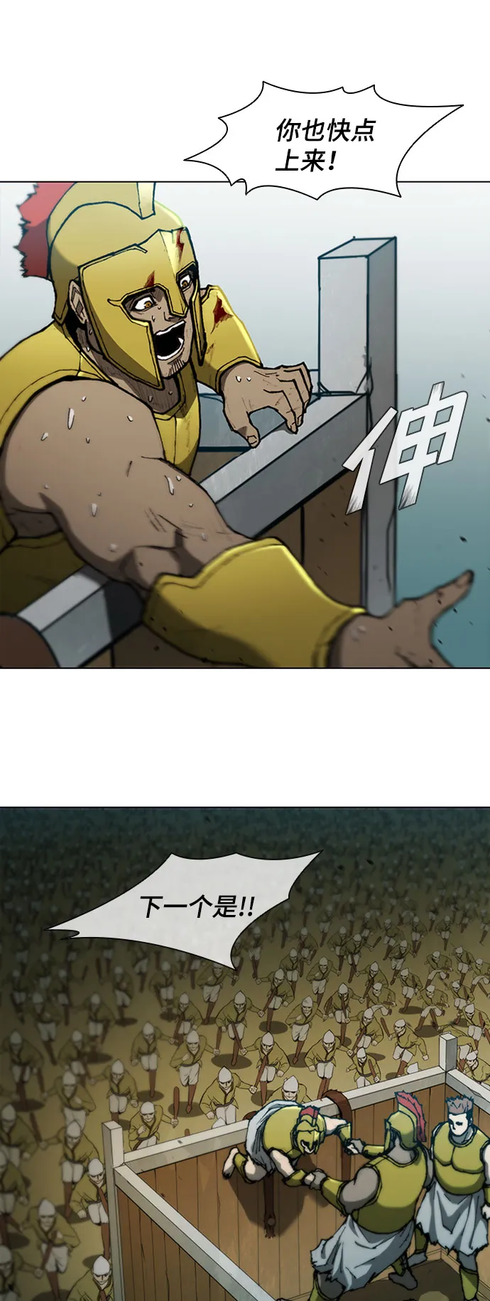 第86话 第16页